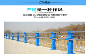 不锈钢复合管护栏简介